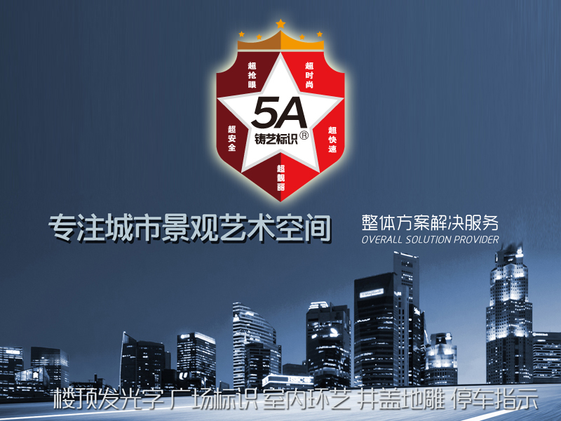 1标识标牌000标牌标识环艺导视.jpg