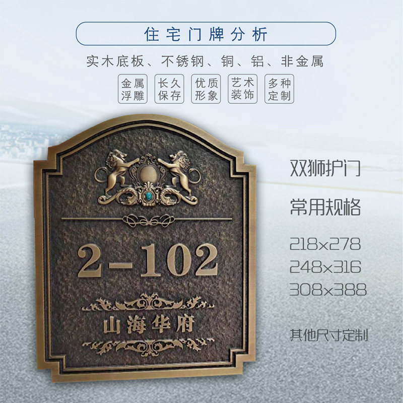 5双狮护门门牌侧视图-09.jpg