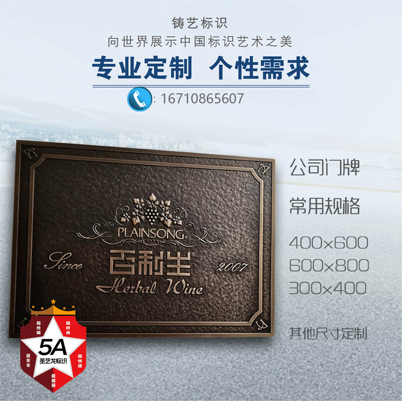 2公司门牌正视图2.jpg