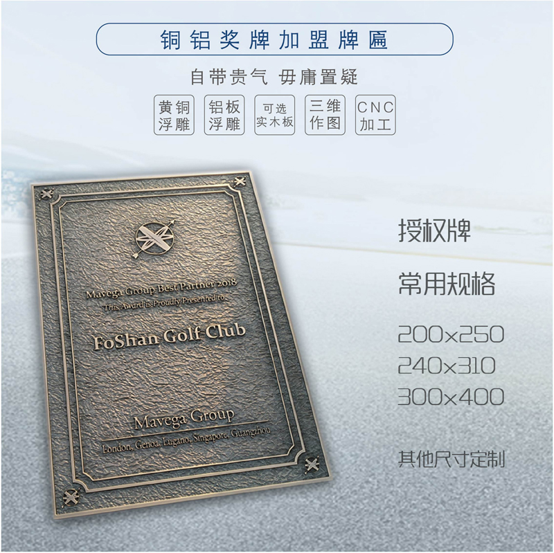 7授权牌常用规格-08.jpg