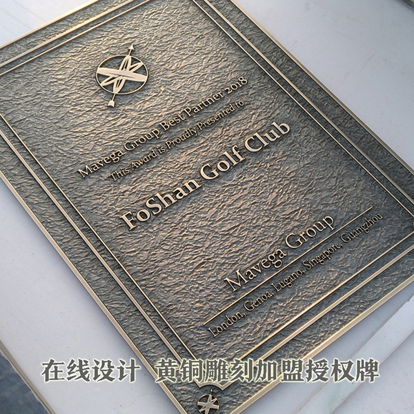 铜授权牌21.jpg