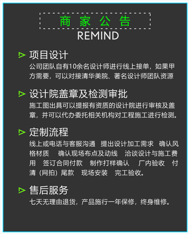 商家公告.jpg