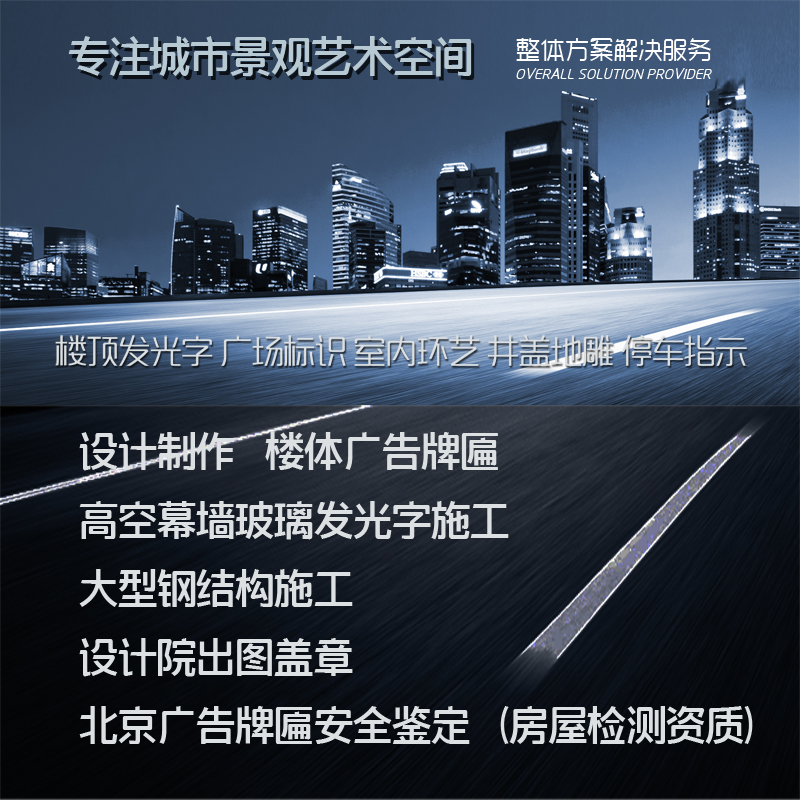 楼体建筑物检测鉴定.jpg