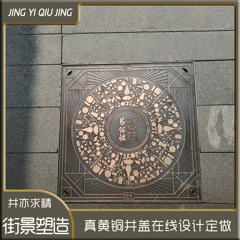 铜井盖街景.jpg